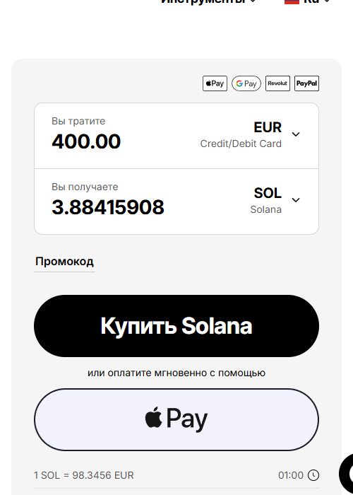 Форма Paybis: поля Вы тратите в EUR, Вы получаете в SOL, кнопка Купить Solana и раскрываемые комиссии